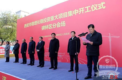 總投資77億元！19個西安先進制造業(yè)項目集中開工