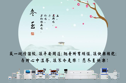 冬至，愿您淺喜暖望，歲歲無憂