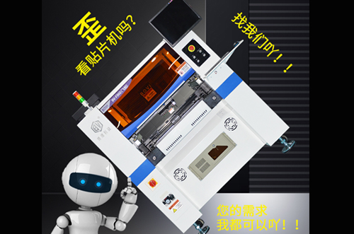 高速飛拍輕松貼裝BGA，QFN等引間距0.3mm的密腳芯片