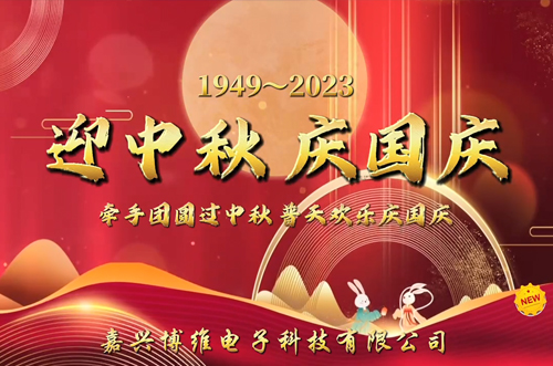 家國同慶，好事成雙；目光所及，皆是圓滿