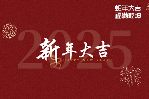 博維科技祝大家財(cái)源滾滾，福氣滿滿